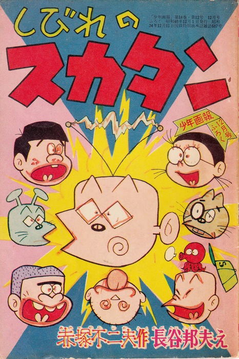 小学生nudist 漫画 