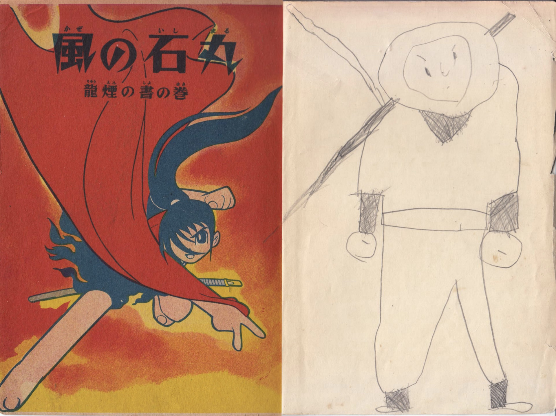 白土三平さん :: TORIMIKI.COM